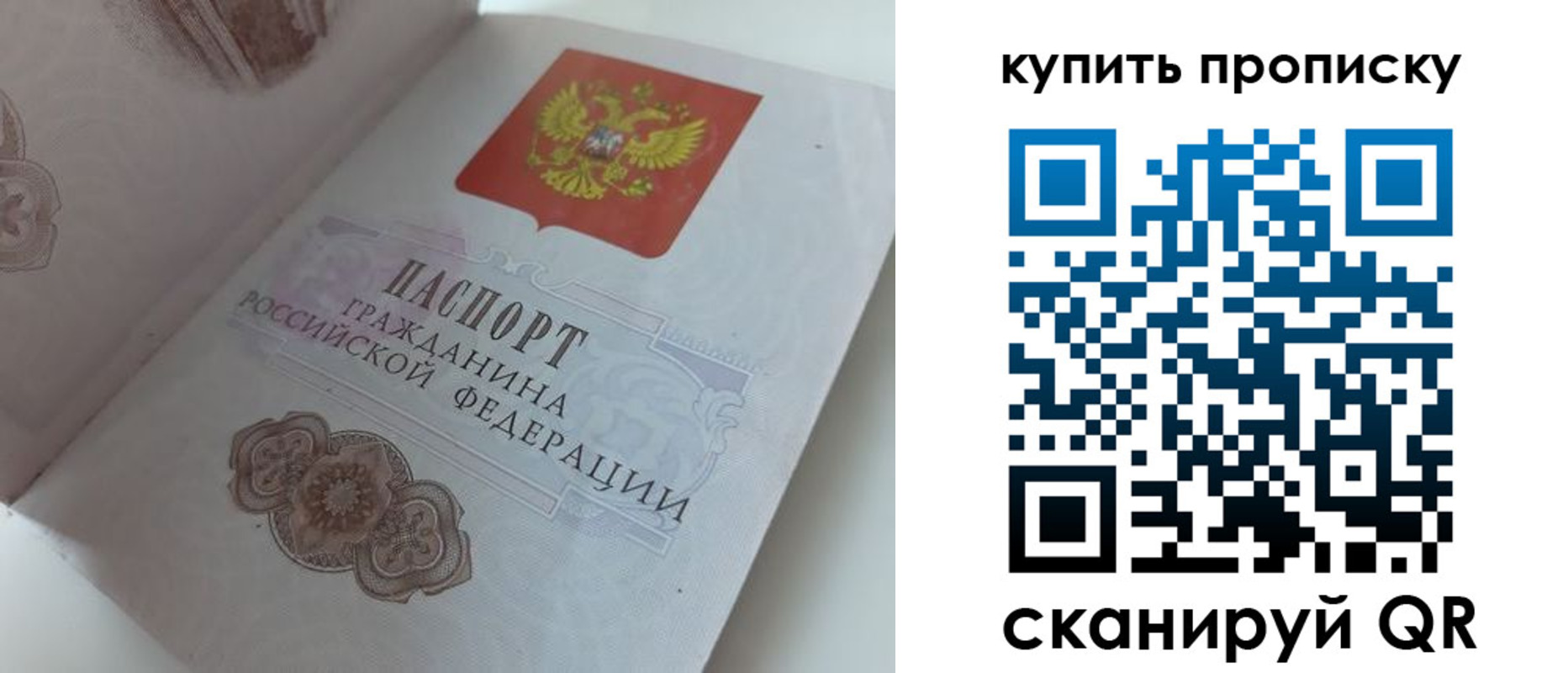 временная регистрация недорого в Пермской области
