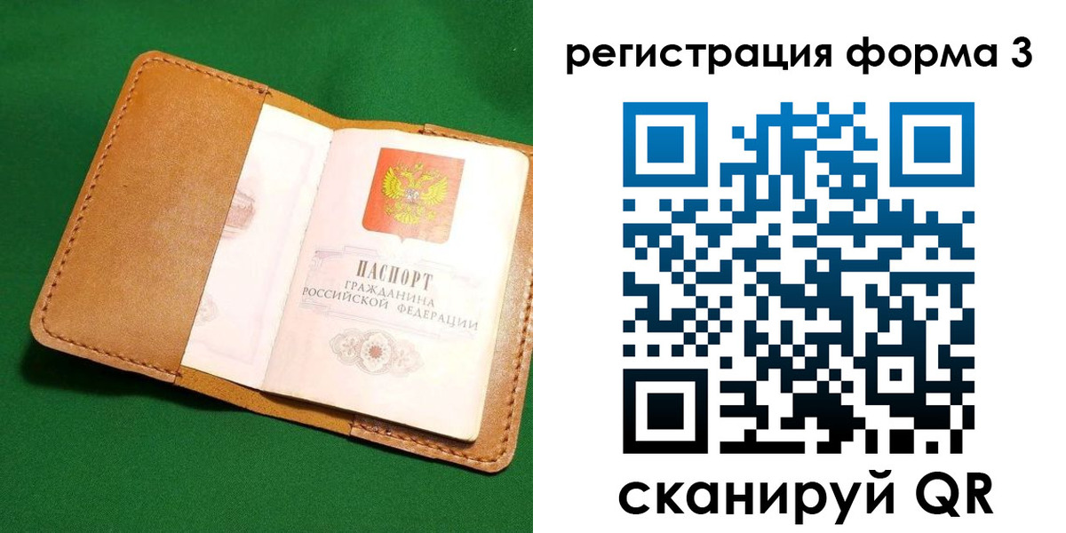 прописка законно в Пермской области