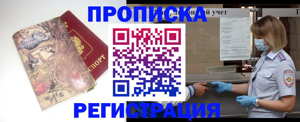 прописка иностранных граждан в Пермской области