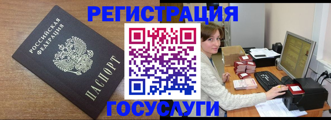 прописка регистрация в Пермской области