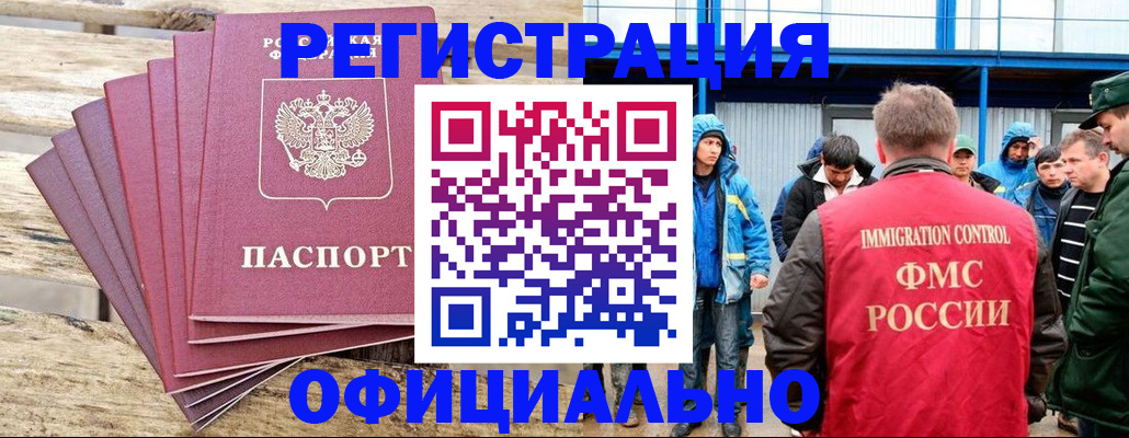 временная регистрация для школы в Пермской области